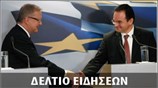 Μεσημεριανό Δελτίο Ειδήσεων