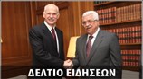 Μεσημεριανό Δελτίο Ειδήσεων