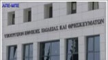 Αρχίζει ο διάλογος για την Παιδεία