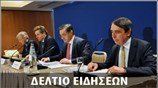 Μεσημεριανό Δελτίο Ειδήσεων
