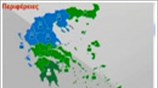 8 «πράσινες» και 5 «μπλε» περιφέρειες