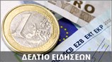 Μεσημεριανό Δελτίο Ειδήσεων