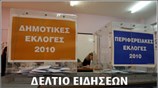 Μεσημεριανό Δελτίο Ειδήσεων
