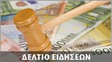 Μεσημεριανό Δελτίο Ειδήσεων