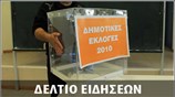 Απογευματινό Δελτίο Ειδήσεων
