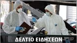 Απογευματινό Δελτίο Ειδήσεων
