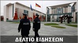 Μεσημεριανό Δελτίο Ειδήσεων