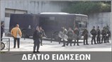 Μεσημεριανό Δελτίο Ειδήσεων