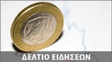 Μεσημεριανό Δελτίο Ειδήσεων