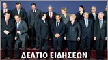 Μεσημεριανό Δελτίο Ειδήσεων