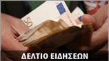Μεσημεριανό Δελτίο Ειδήσεων