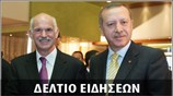 Μεσημεριανό Δελτίο Ειδήσεων