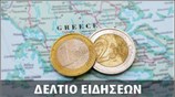 Μεσημεριανό Δελτίο Ειδήσεων