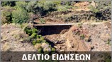 Απογευματινό Δελτίο Ειδήσεων
