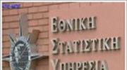 Στην Αθήνα κλιμάκιο της Eurostat