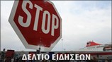 Μεσημεριανό Δελτίο Ειδήσεων