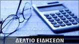 Μεσημεριανό Δελτίο Ειδήσεων