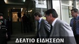 Μεσημεριανό Δελτίο Ειδήσεων