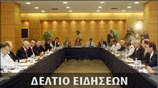 Μεσημεριανό Δελτίο Ειδήσεων