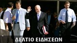 Απογευματινό Δελτίο Ειδήσεων