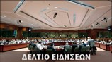 Απογευματινό Δελτίο Ειδήσεων