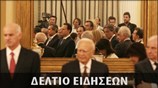 Μεσημεριανό Δελτίο Ειδήσεων