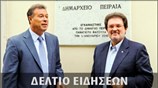 Απογευματινό Δελτίο Ειδήσεων