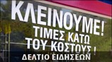 Απογευματινό Δελτίο Ειδήσεων