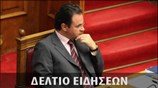 Απογευματινό Δελτίο Ειδήσεων