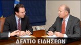 Μεσημεριανό Δελτίο Ειδήσεων