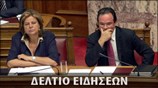 Μεσημεριανό Δελτίο Ειδήσεων