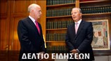 Απογευματινό Δελτίο Ειδήσεων