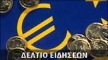 Μεσημεριανό Δελτίο Ειδήσεων