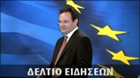 Μεσημεριανό Δελτίο Ειδήσεων