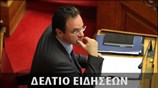 Απογευματινό Δελτίο Ειδήσεων