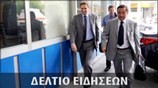 Μεσημεριανό Δελτίο Ειδήσεων