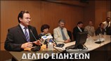 Απογευματινό Δελτίο Ειδήσεων