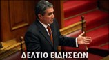 Μεσημεριανό Δελτίο Ειδήσεων