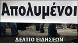 Μεσημεριανό Δελτίο Ειδήσεων