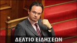 Μεσημεριανό Δελτίο Ειδήσεων