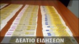 Μεσημεριανό Δελτίο Ειδήσεων