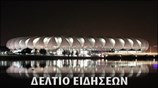 Δελτίο Ειδήσεων Μουντιάλ