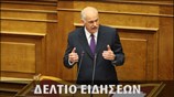 Απογευματινό Δελτίο Ειδήσεων