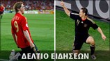Δελτίο Ειδήσεων Μουντιάλ