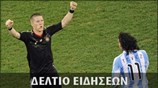 Δελτίο Ειδήσεων Μουντιάλ