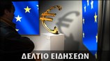 Απογευματινό Δελτίο Ειδήσεων
