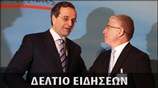 Μεσημεριανό Δελτίο Ειδήσεων