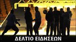 Δελτίο Ειδήσεων Μουντιάλ