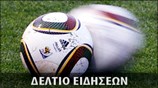 Δελτίο Ειδήσεων Μουντιάλ