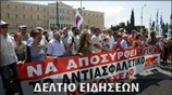 Μεσημεριανό Δελτίο Ειδήσεων